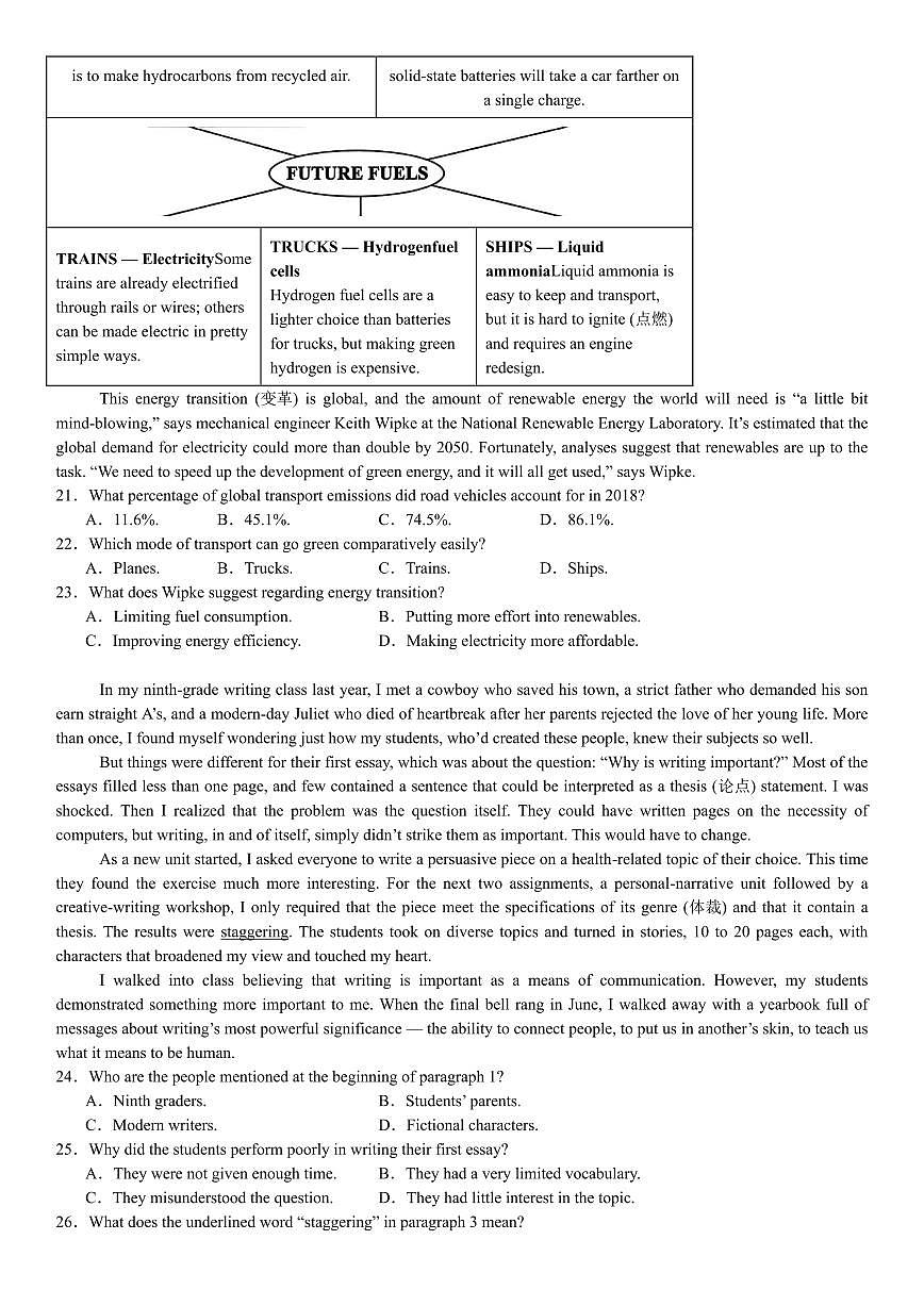 2025年新课标全国Ⅰ卷高考英语真题卷(PDF版，含解析)第3页
