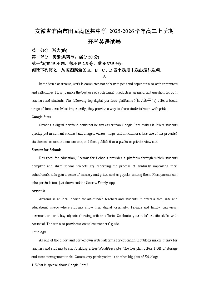 【英语】安徽省淮南市田家庵区某中学2025-2026学年高二上学期开学试卷（解析版）第1页