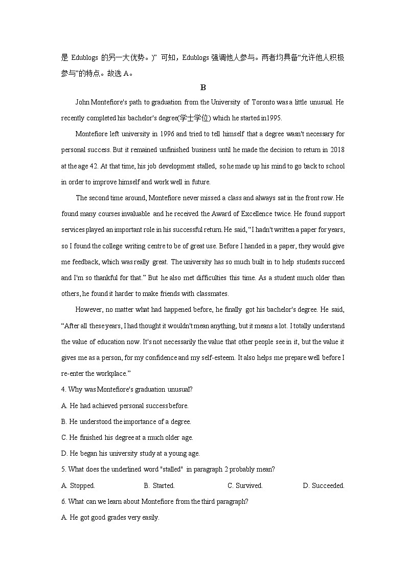 【英语】安徽省淮南市田家庵区某中学2025-2026学年高二上学期开学试卷（解析版）第3页