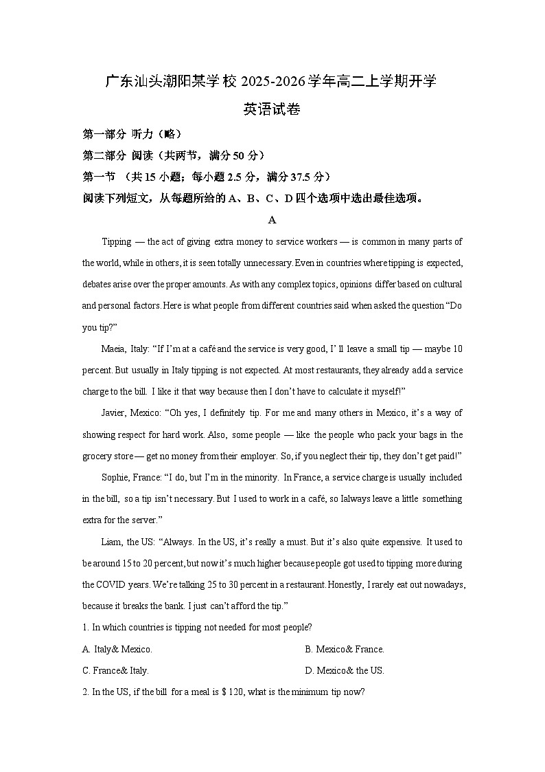 【英语】广东汕头潮阳某学校2025-2026学年高二上学期开学试卷（解析版）第1页