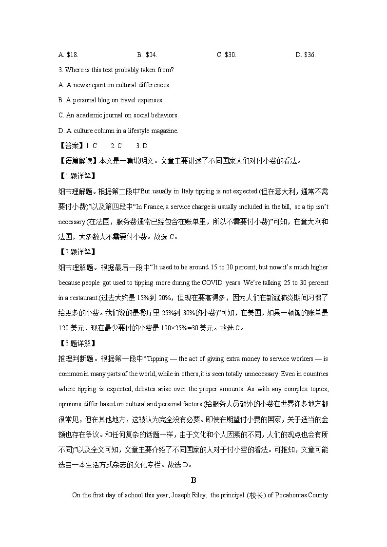 【英语】广东汕头潮阳某学校2025-2026学年高二上学期开学试卷（解析版）第2页