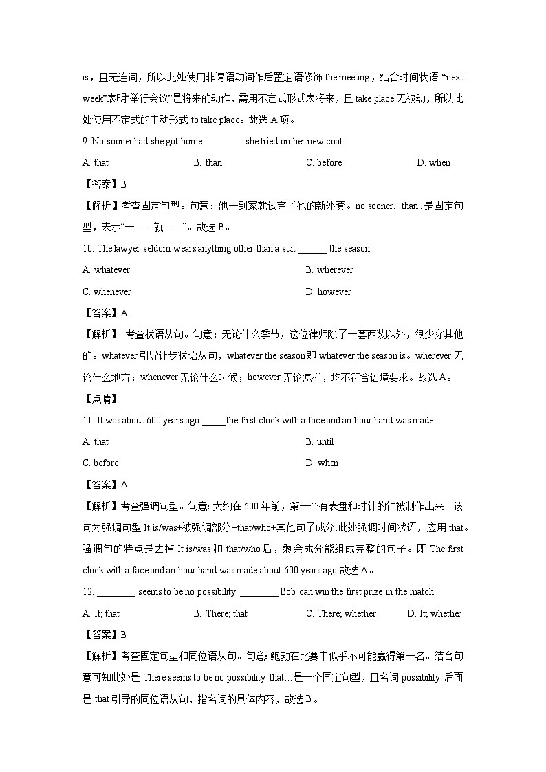 【英语】广东省深圳某高中2025-2026学年高二上学期开学质量检测试卷（解析版）第3页