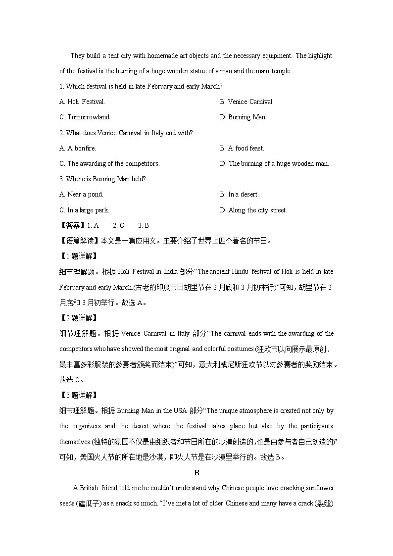 【英语】广东省湛江市某中学2025-2026学年高二上学期开学考试试卷（解析版）第2页