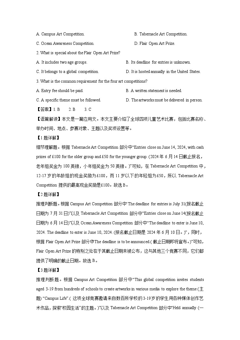【英语】河北省廊坊某中学2025-2026学年高二上学期开学考试试卷（解析版）第2页