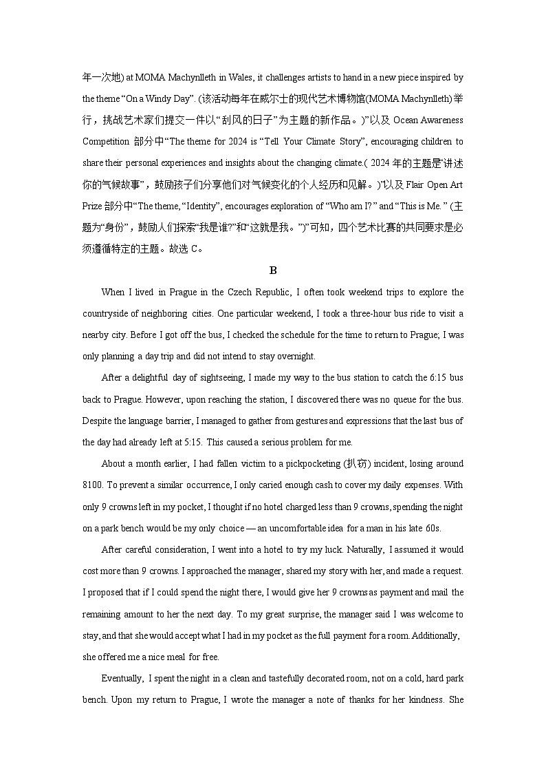 【英语】河北省廊坊某中学2025-2026学年高二上学期开学考试试卷（解析版）第3页