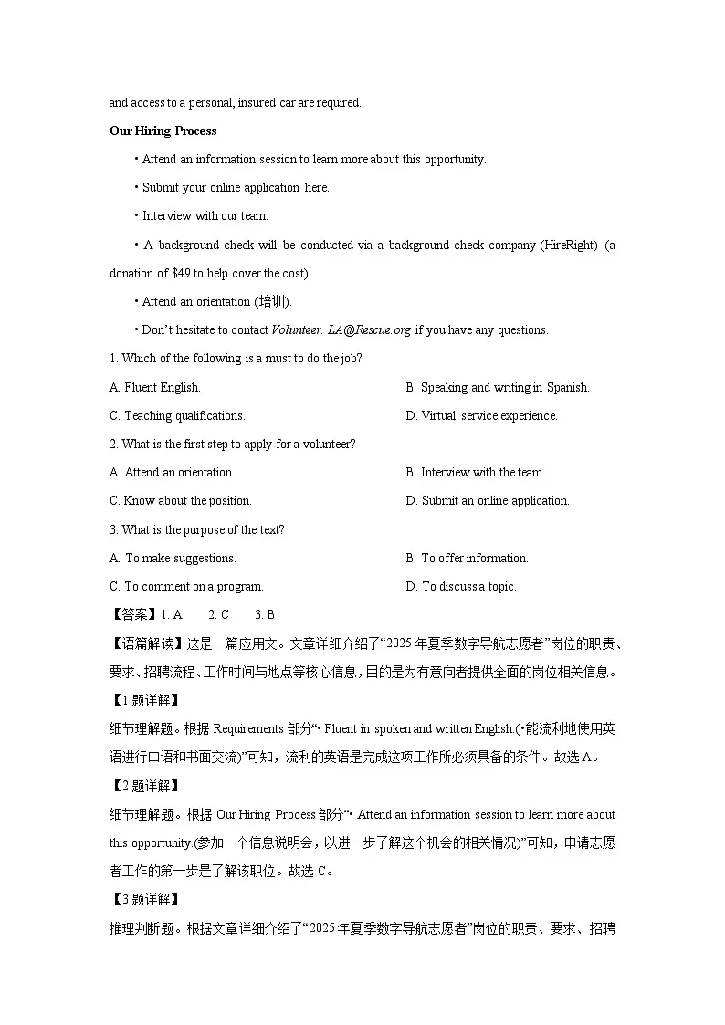 【英语】河南省部分学校2025-2026学年高二上学期开学考试试卷（解析版）第2页