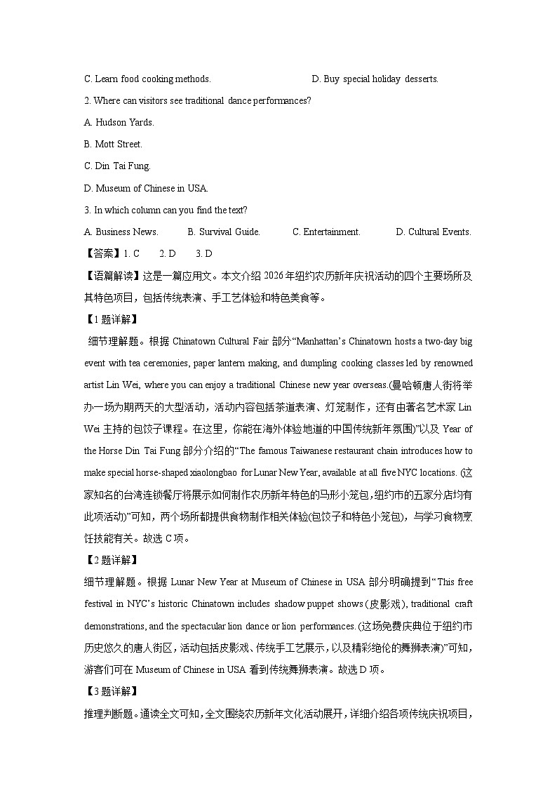 【英语】湖南湖湘名校联盟2025-2026学年新高二上学期入学考试试卷（解析版）第2页