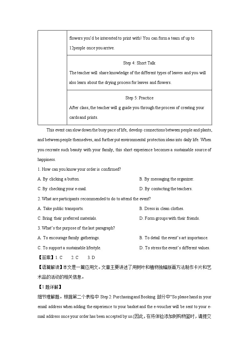 【英语】湖南省长沙市名校联考联合体2025-2026学年高二上学期第一次联考（暨入学模拟考试）试卷（解析版）第2页