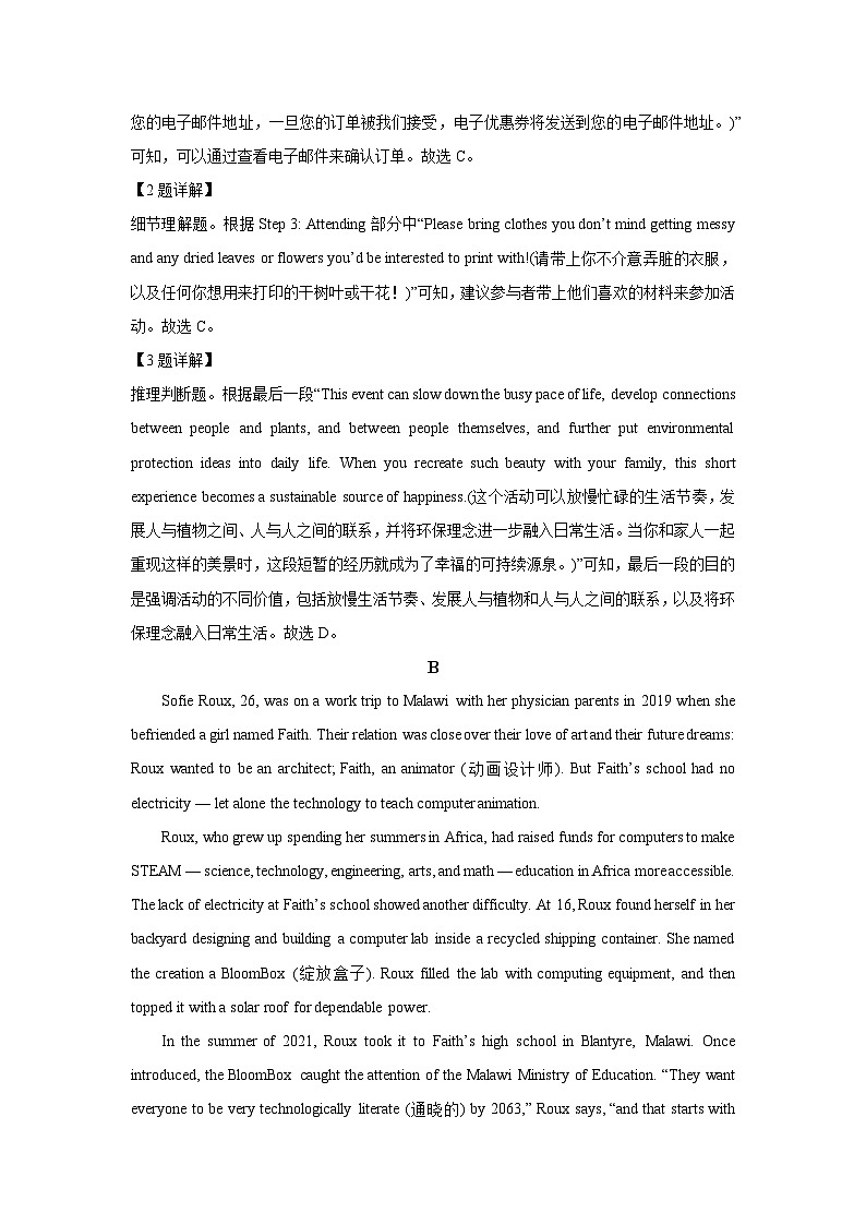 【英语】湖南省长沙市名校联考联合体2025-2026学年高二上学期第一次联考（暨入学模拟考试）试卷（解析版）第3页