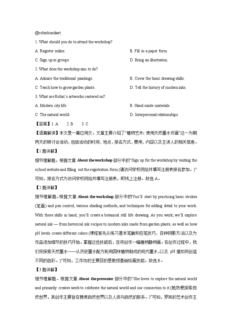 【英语】吉林省通化市梅河口市某中学2025-2026学年高二上学期开学试卷（解析版）第2页