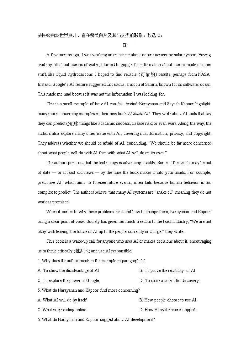 【英语】吉林省通化市梅河口市某中学2025-2026学年高二上学期开学试卷（解析版）第3页