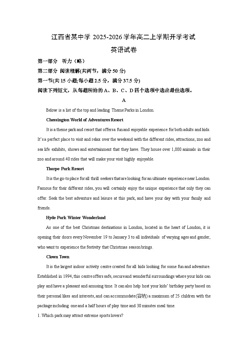 【英语】江西省某中学2025-2026学年高二上学期开学考试试卷（解析版）第1页