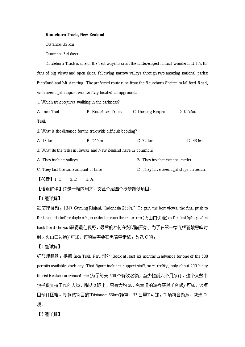 【英语】辽宁省名校联盟2025-2026学年高二上学期9月联考试卷（解析版）第2页