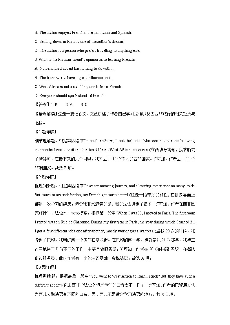 【英语】山西省太原市2025-2026学年高二上学期开学试卷（解析版）第2页