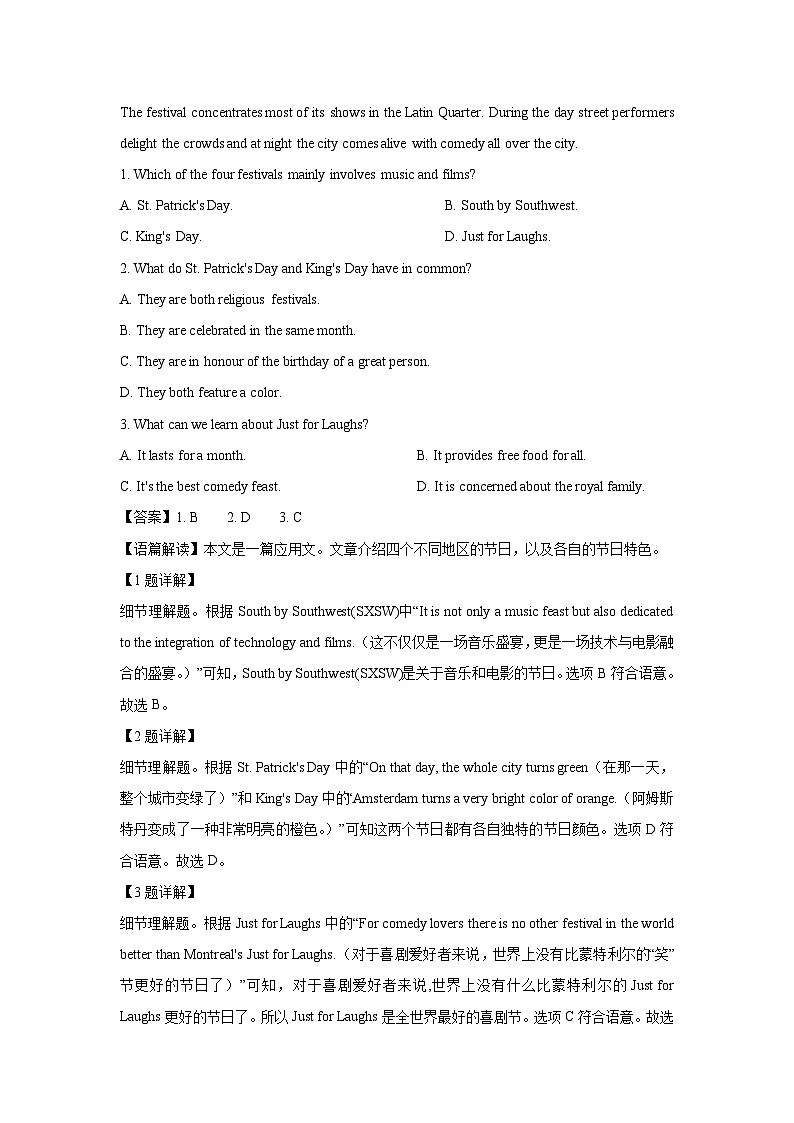 【英语】陕西省西安市某中学2025-2026学年高二上学期开学考试试卷（解析版）第2页