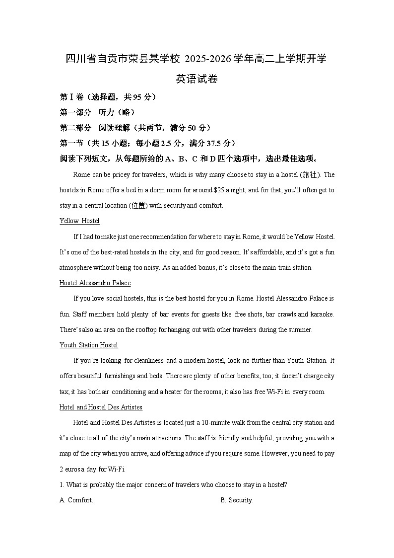 【英语】四川省自贡市荣县某学校2025-2026学年高二上学期开学试卷（解析版）第1页