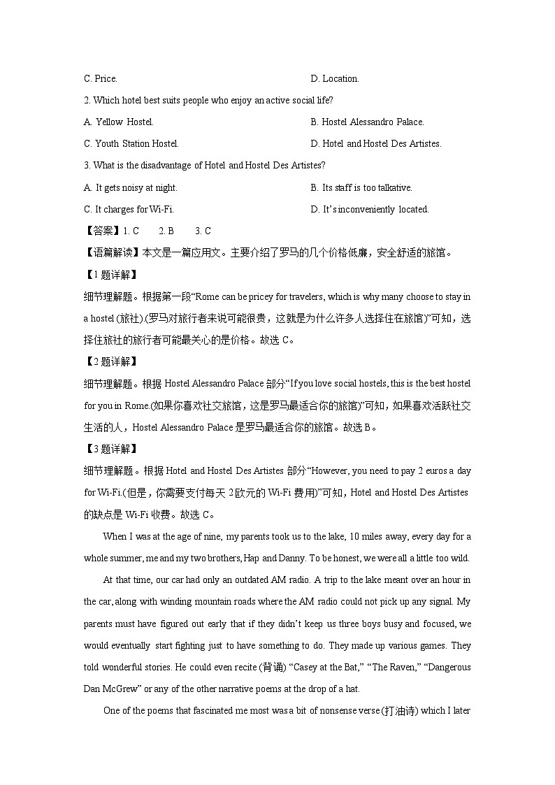 【英语】四川省自贡市荣县某学校2025-2026学年高二上学期开学试卷（解析版）第2页