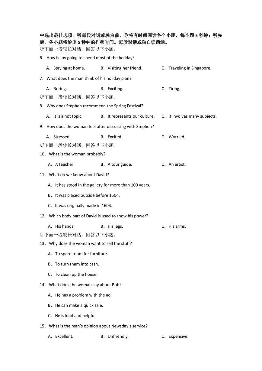 河南省信阳高级中学新校（贤岭校区）2025-2026学年高二上期开学测试英语试题及答案第2页