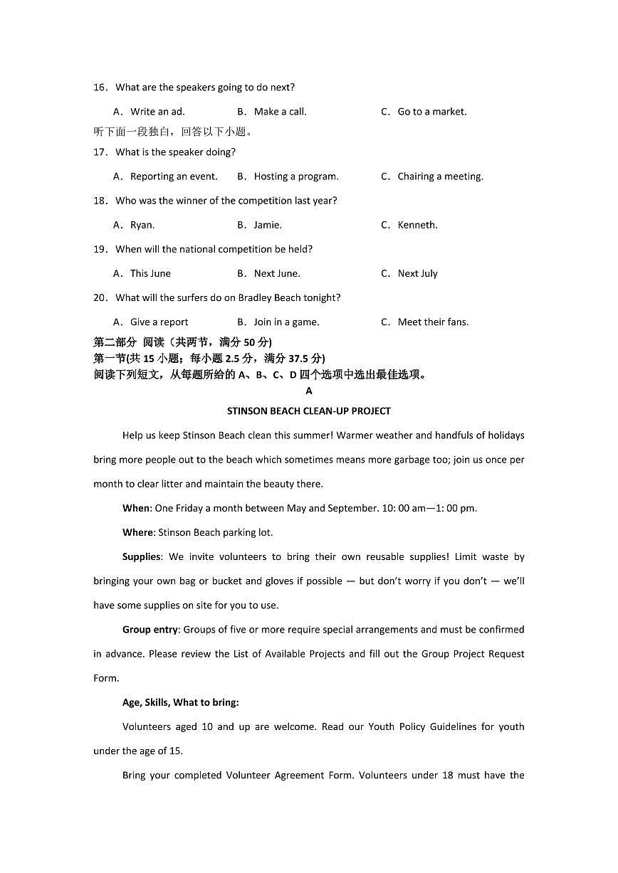 河南省信阳高级中学新校（贤岭校区）2025-2026学年高二上期开学测试英语试题及答案第3页