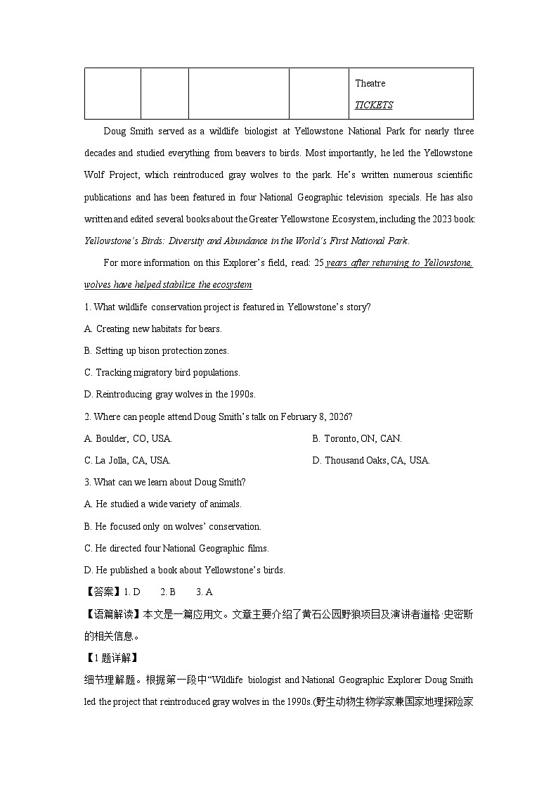 湖南省益阳市2025-2026学年高三上学期9月教学质量监测英语试卷（解析版）第2页