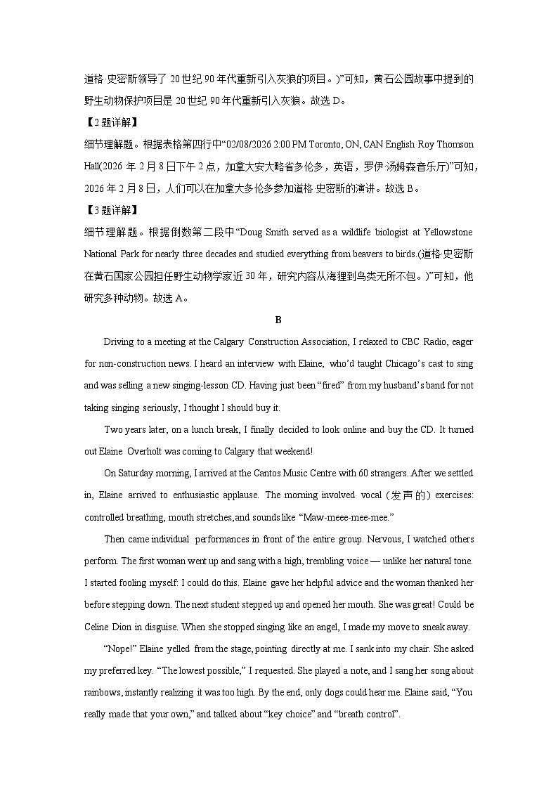 湖南省益阳市2025-2026学年高三上学期9月教学质量监测英语试卷（解析版）第3页