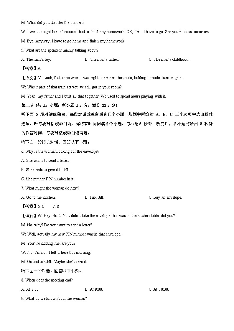 云南省玉溪市部分学校2025-2026学年高一上学期开学考试英语试卷（解析版）第2页