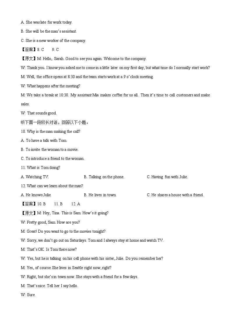 云南省玉溪市部分学校2025-2026学年高一上学期开学考试英语试卷（解析版）第3页