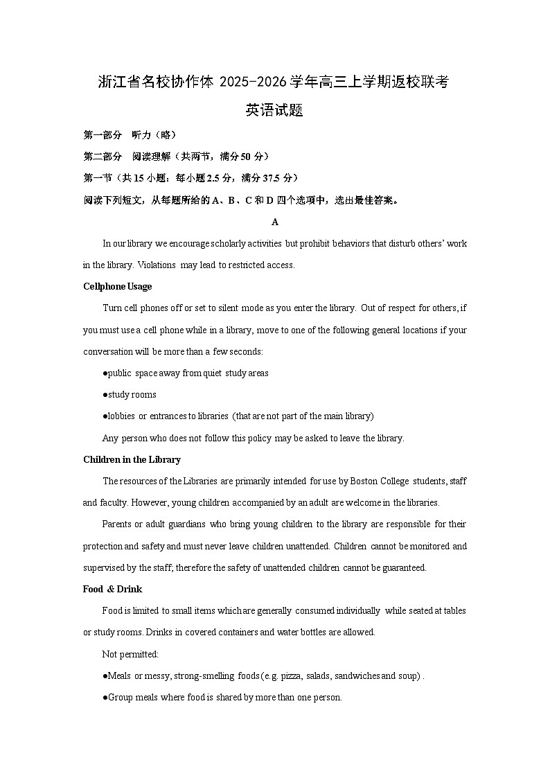 浙江省名校协作体2025-2026学年高三上学期开学返校联考英语试卷（解析版）第1页