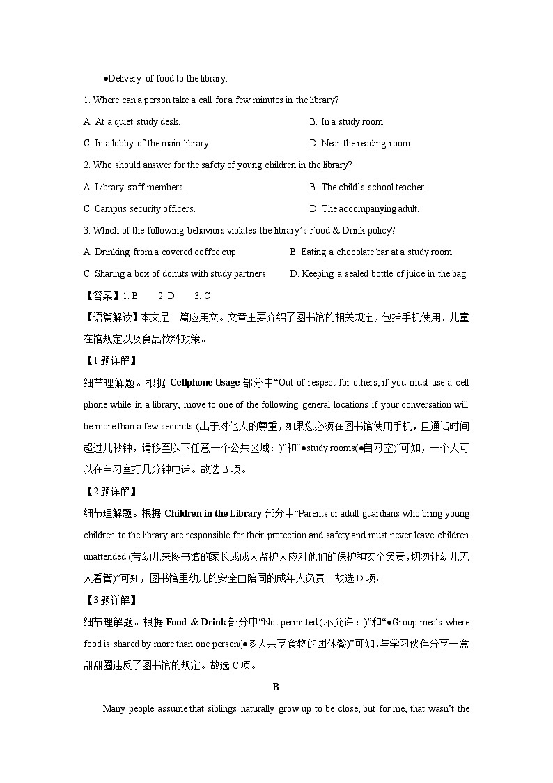 浙江省名校协作体2025-2026学年高三上学期开学返校联考英语试卷（解析版）第2页
