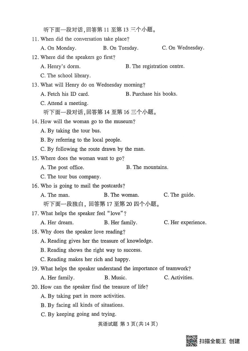 湘豫名校2025-2026学年高三上学期入学摸底考试英语试卷及答案第3页