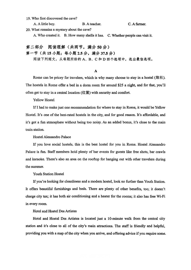 四川省荣县中学校2025-2026学年高二上学期入学测试英语试卷第3页