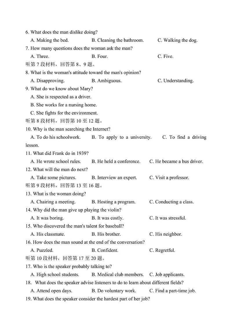 2025届福建省福州市八县（市）协作校高三下学期11月期中考-英语试题（含答案）第2页