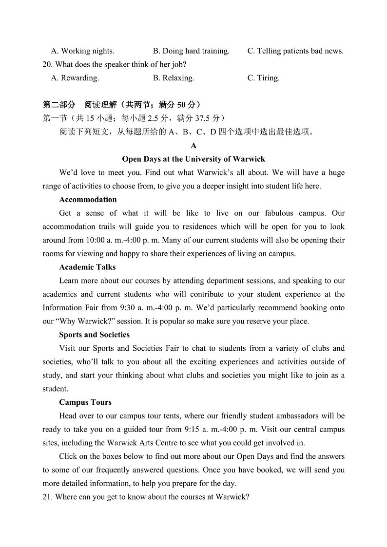 2025届福建省福州市八县（市）协作校高三下学期11月期中考-英语试题（含答案）第3页