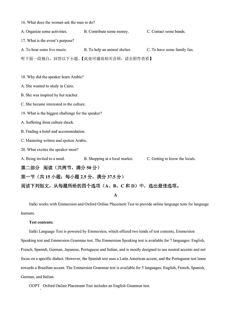 2025届河北省新高考高三下学期10月单科模拟综合卷（三）-英语试题（含答案）第3页