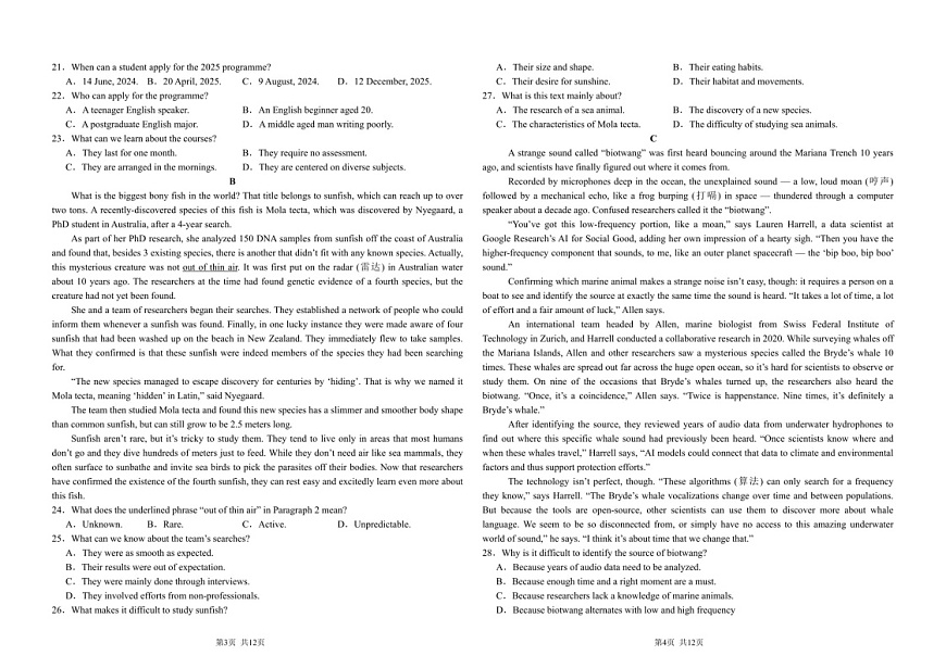 2025届黑龙江省大庆中学高三下学期10月期中考-英语试题（含答案）第2页