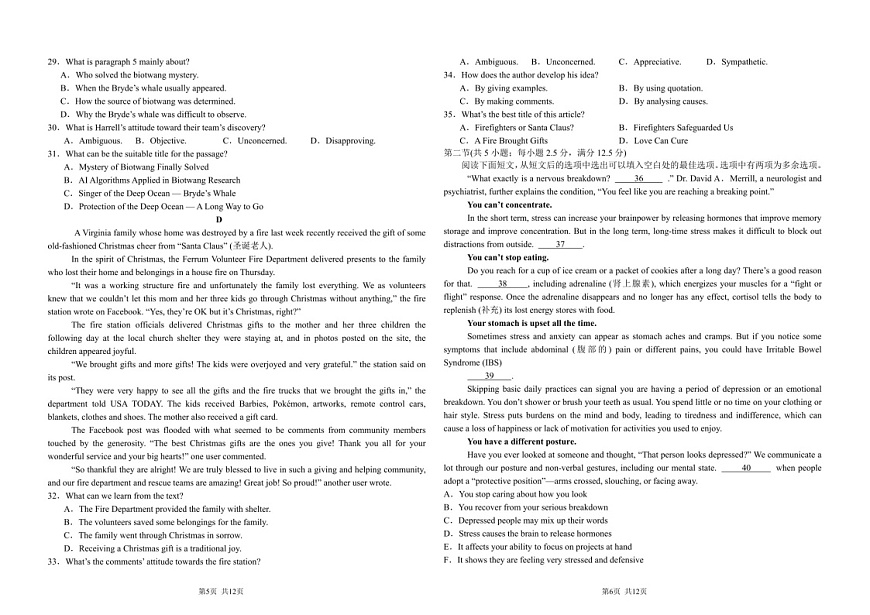2025届黑龙江省大庆中学高三下学期10月期中考-英语试题（含答案）第3页
