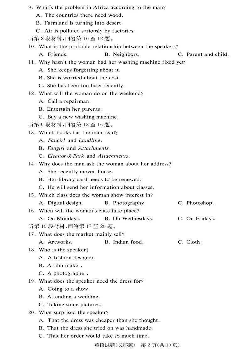 2025届湖南省长郡中学高三下学期11月考（三）-英语试卷（含答案）第2页