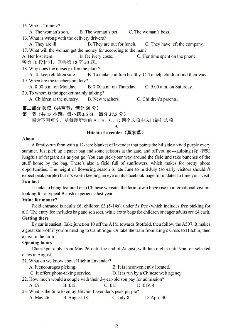 2025届江苏省新高考决胜联盟高三下学期10月联考-英语试题（含答案）第2页