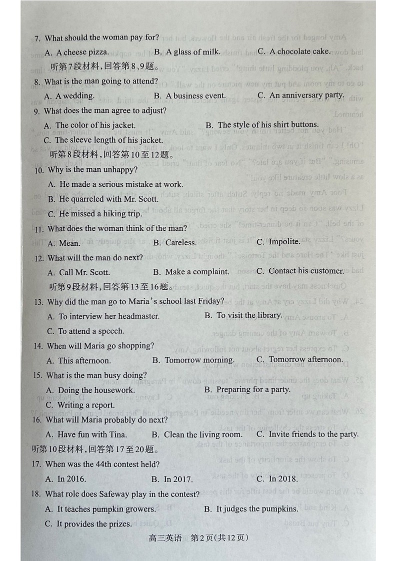 2025届山西省吕梁市高三下学期11月期中考-英语试题（含答案）第2页