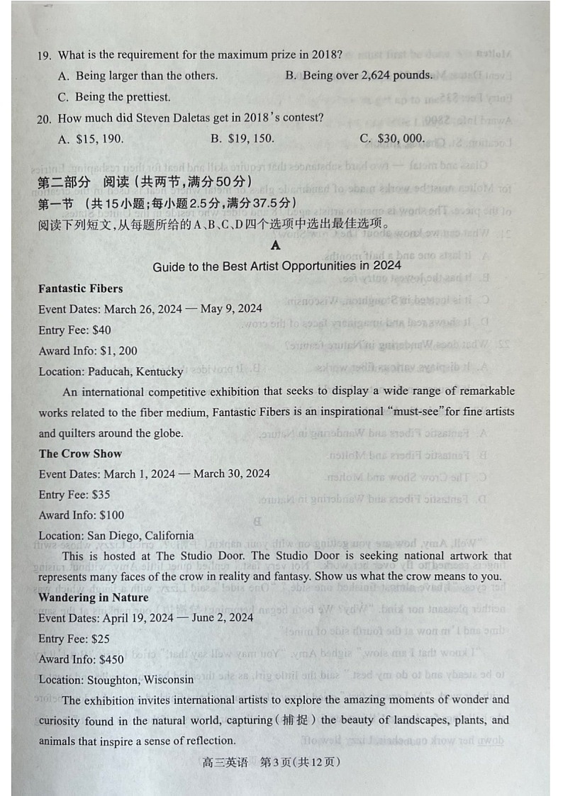 2025届山西省吕梁市高三下学期11月期中考-英语试题（含答案）第3页