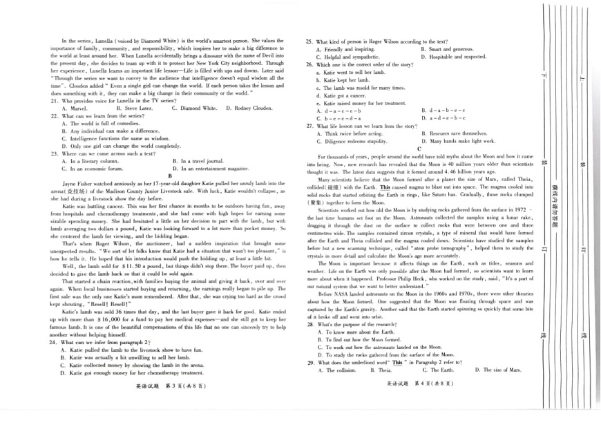 2025届陕西省高三下学期适应性检测(一)-英语试题（含答案）第2页