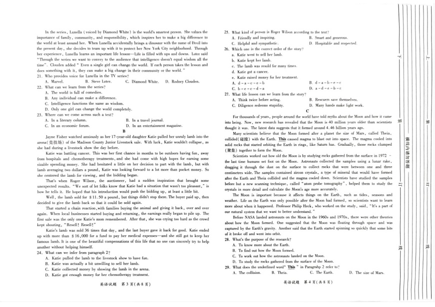2025届陕西省高三下学期适应性检测(一)-英语试题（含答案）第3页