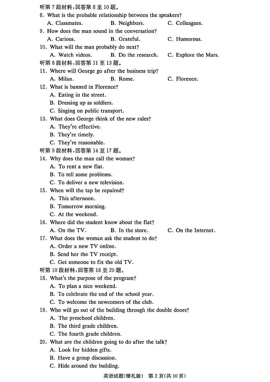 英语-湖南省长沙市雅礼中学2025-2026学年高三上学期月考试卷（二）试题及答案第2页