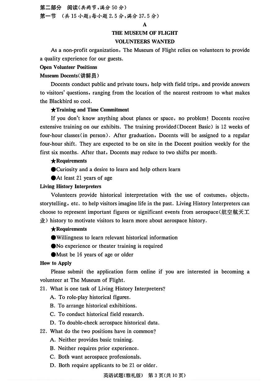 英语-湖南省长沙市雅礼中学2025-2026学年高三上学期月考试卷（二）试题及答案第3页