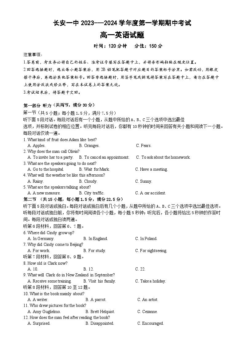 陕西省西安市长安区第一中学2023-2024学年高一上学期期中考试英语试题-A4第1页