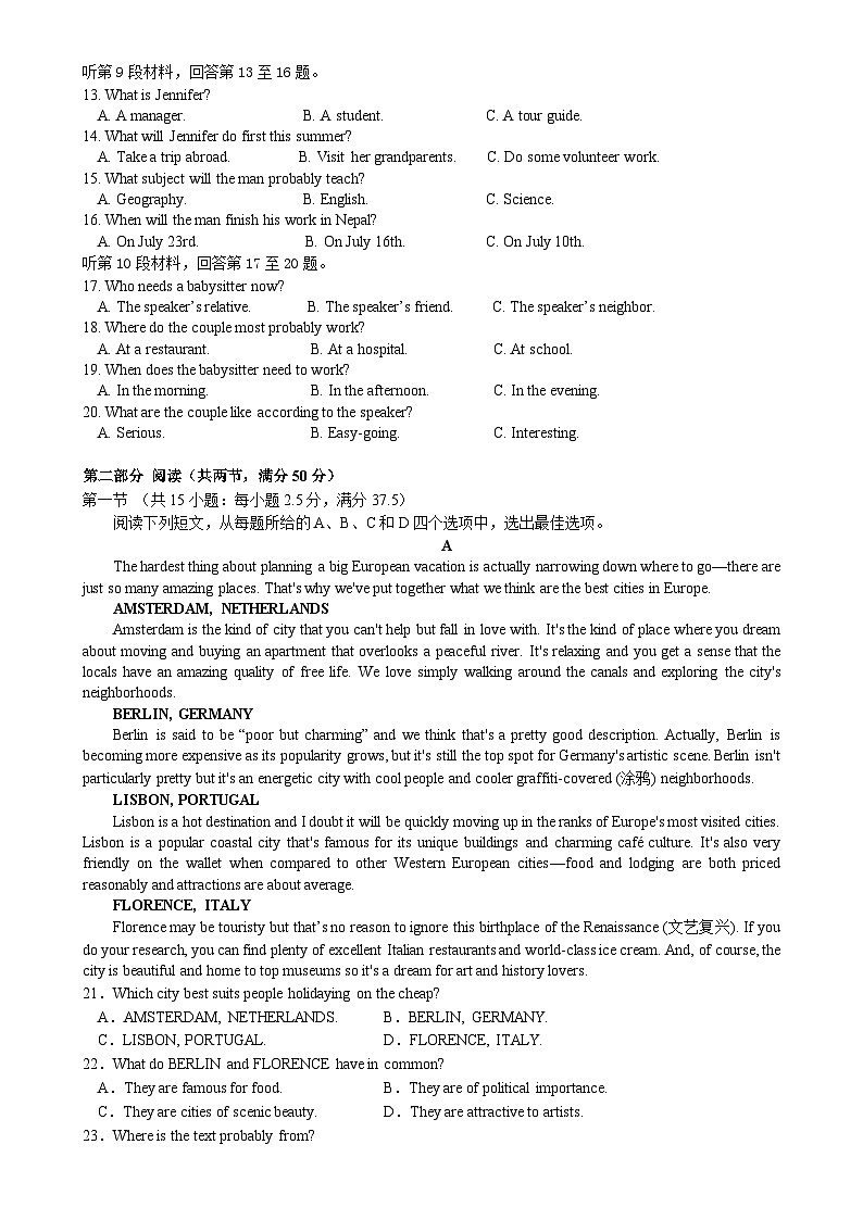 陕西省西安市长安区第一中学2023-2024学年高一上学期期中考试英语试题-A4第2页