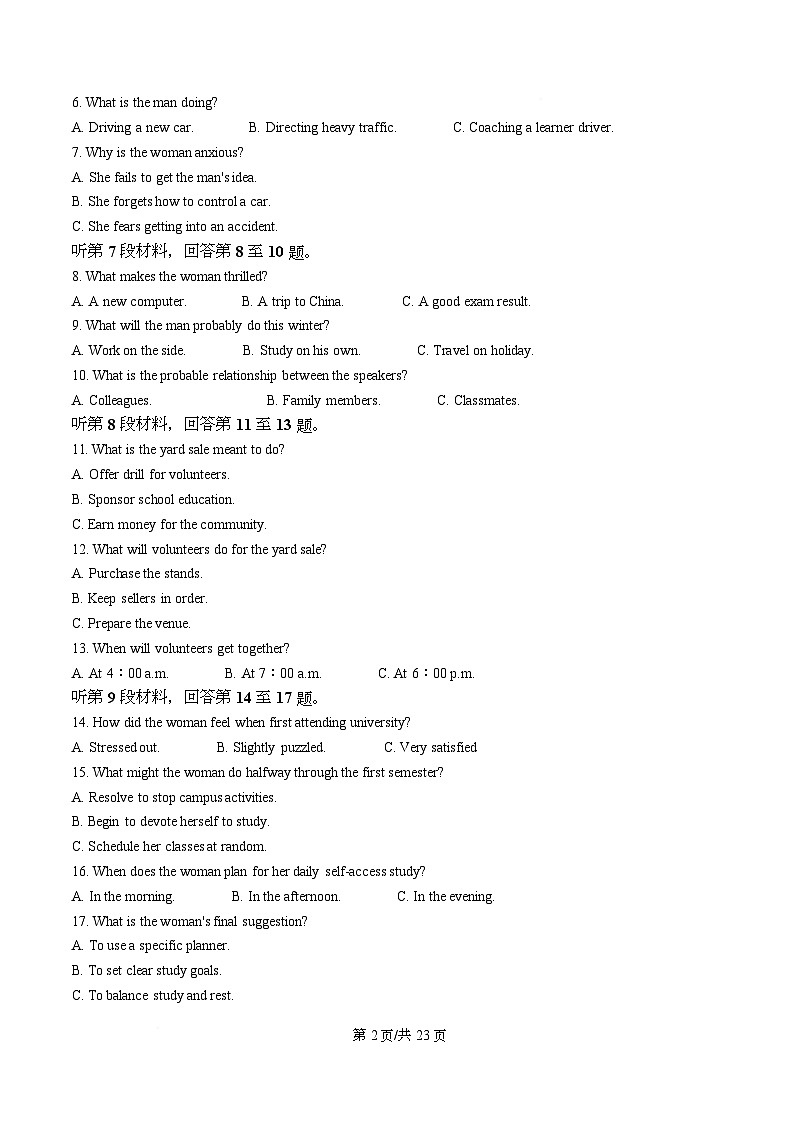 湖南省华大新高考联盟2026届高三上学期9月教学质量测评英语试题含解析第2页
