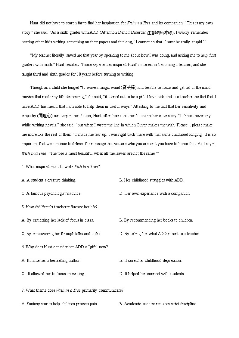 广东省汕尾市2024-2025学年高二下学期7月期末英语试题（含答案）第3页