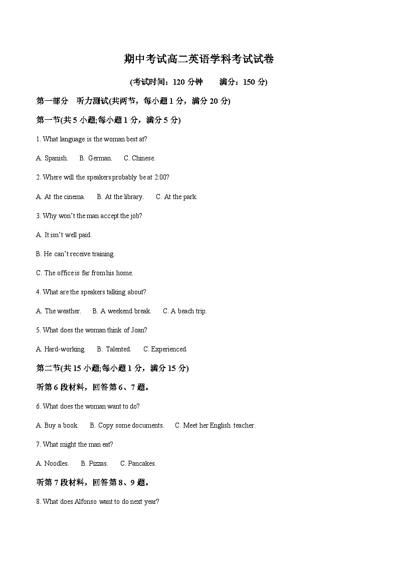 哈尔滨市第九中学校2024-2025学年高二下学期期中英语试卷第1页
