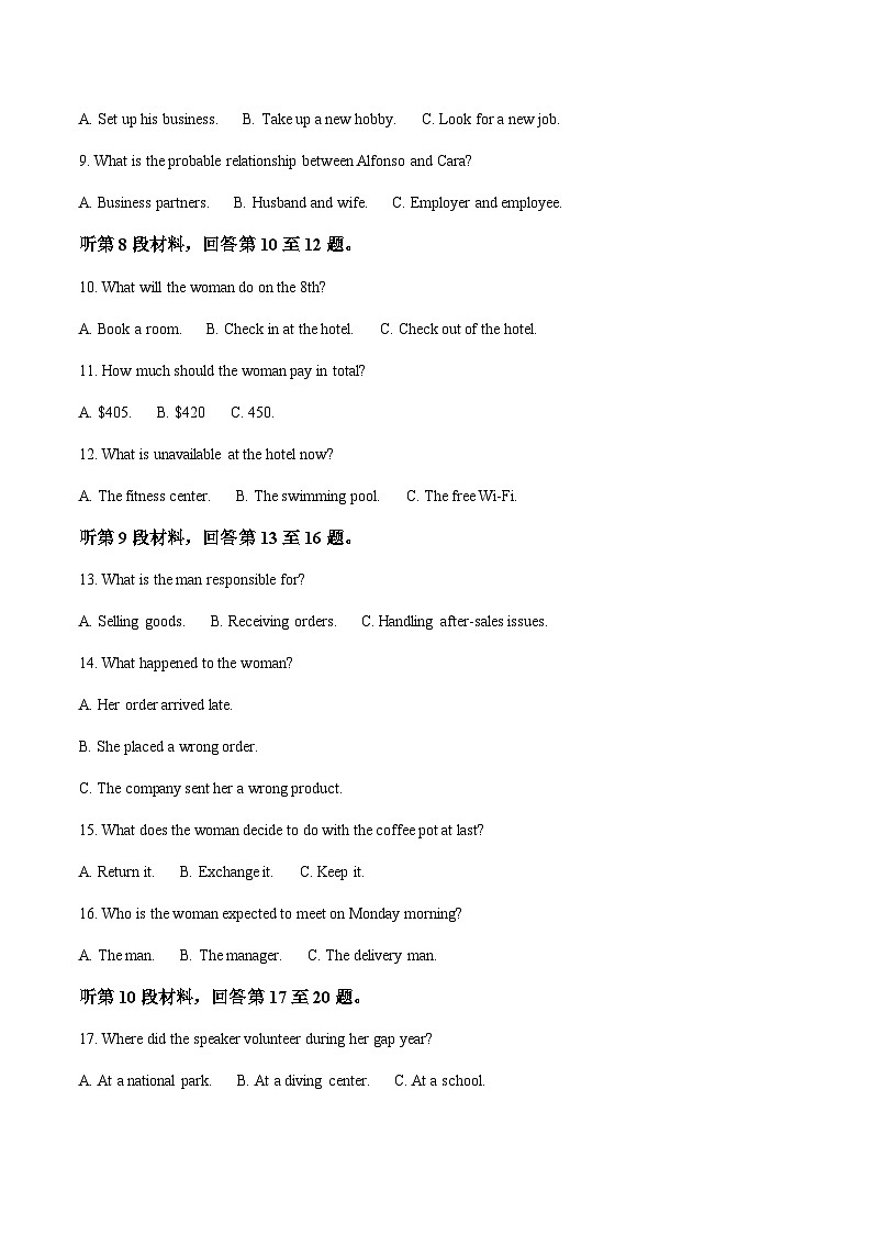 哈尔滨市第九中学校2024-2025学年高二下学期期中英语试卷第2页